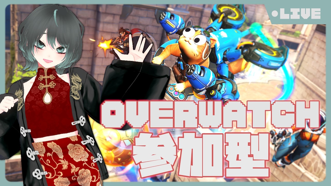 【オーバーウォッチ】アンランク参加型！3連休の幕開けｱｹﾞ【OW】