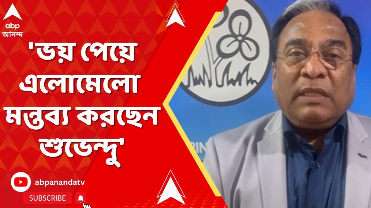 Suvendu Adhikari : 'ভয় পেয়ে এলোমেলো মন্তব্য করছেন শুভেন্দু', আক্রমণে জয়প্রকাশ