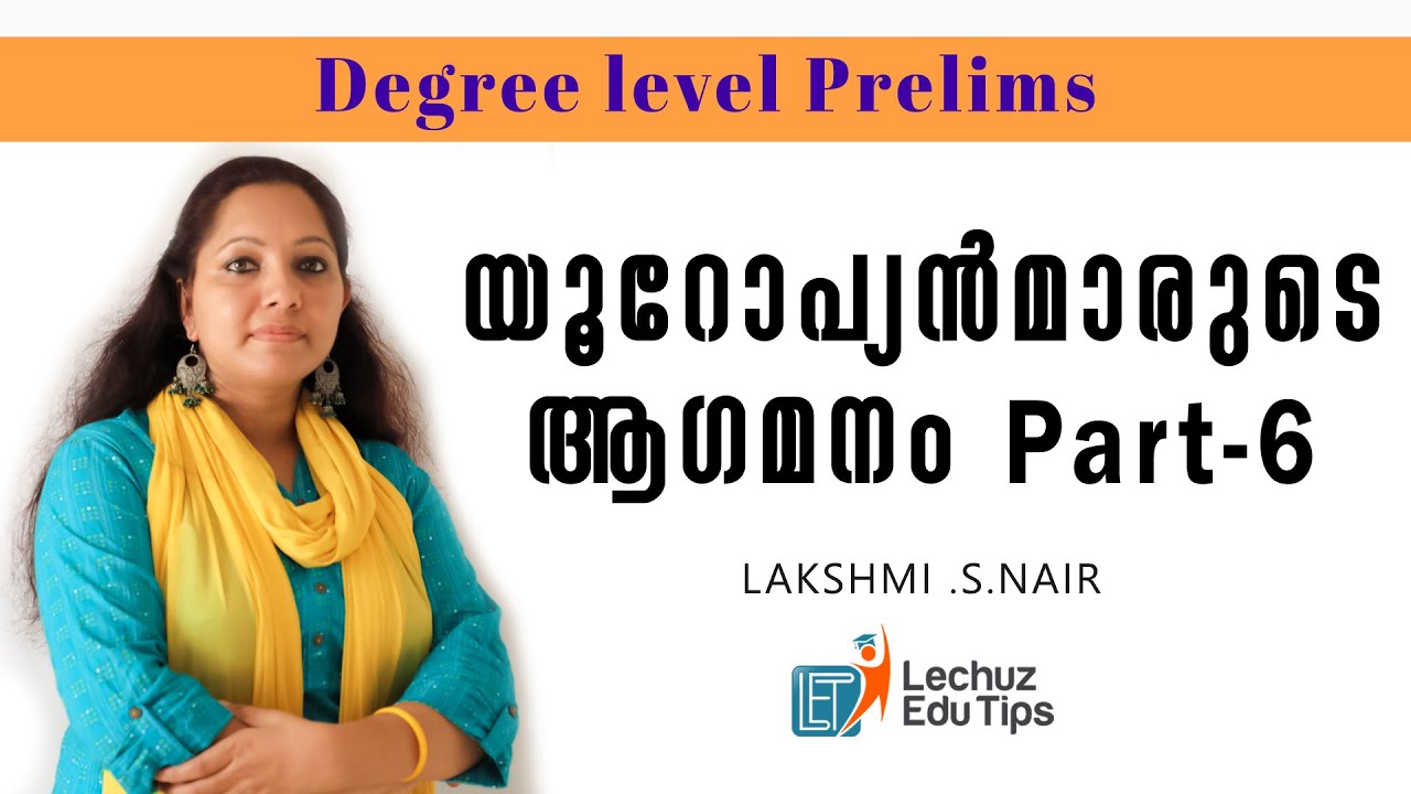 KERALA PSC DEGREE LEVEL PRELIMINARY EXAMINATION |ARRIVAL OF EUROPEANS