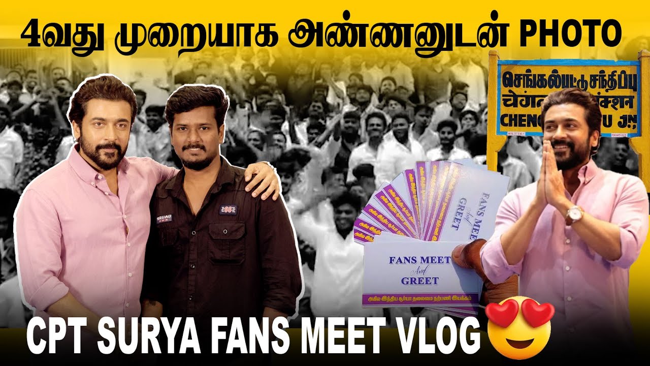 Suriya Fans😍😘 Meet 2025 Vlog #prabhuvlogs #suriya #retro #poojahegde #suryafanstamilnadu #trending