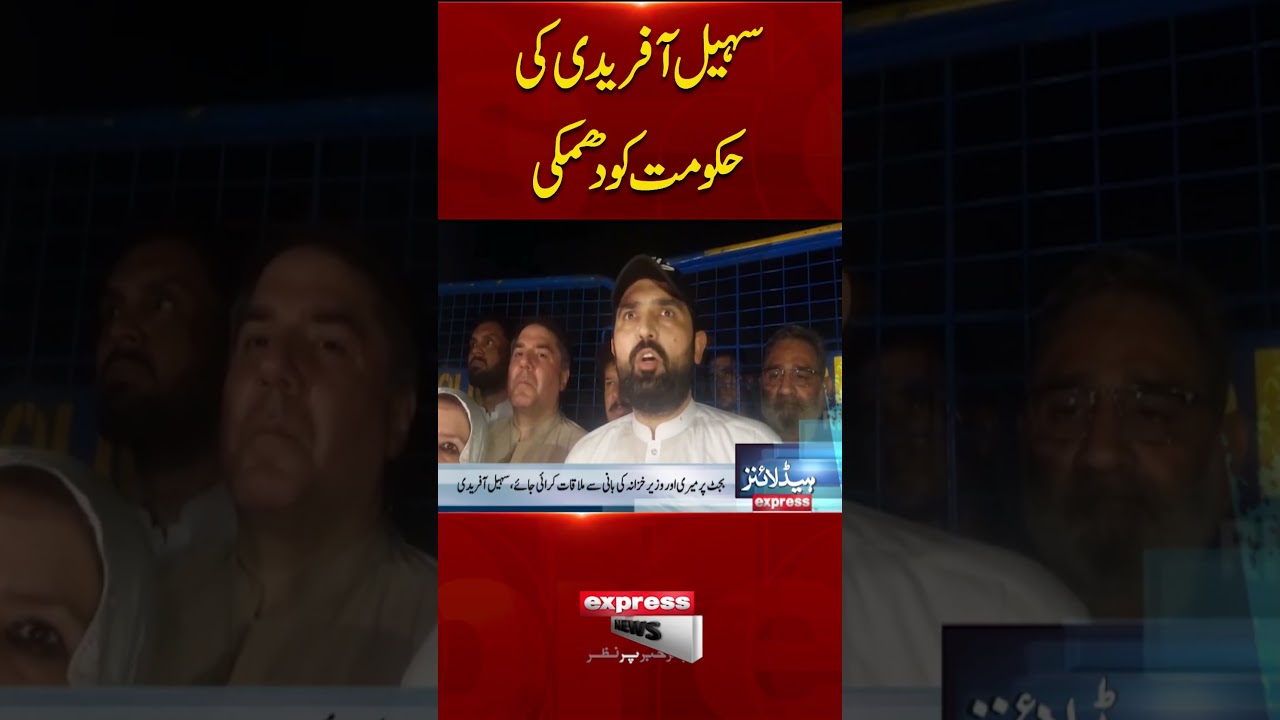 Sohail Afridi and Imran Khan's sisters ended a large march to Adiala Jail