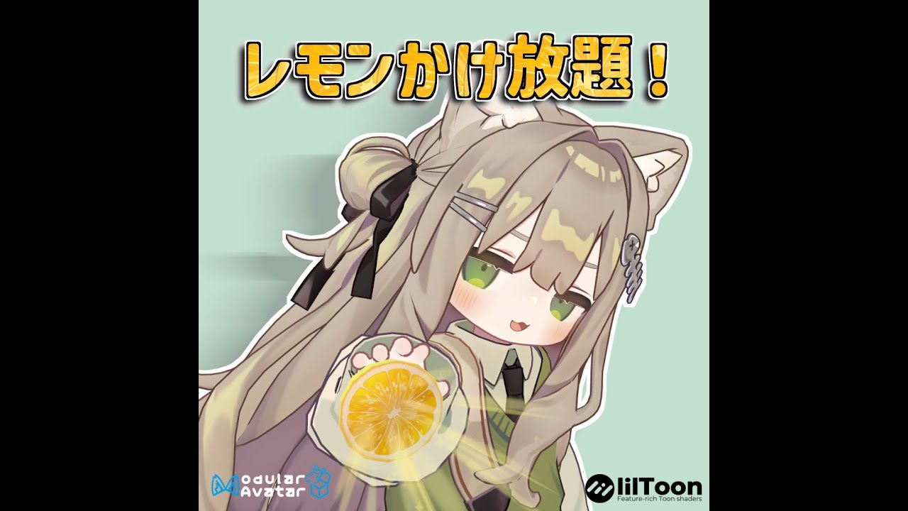 【MA対応】レモンかけ放題！紹介動画