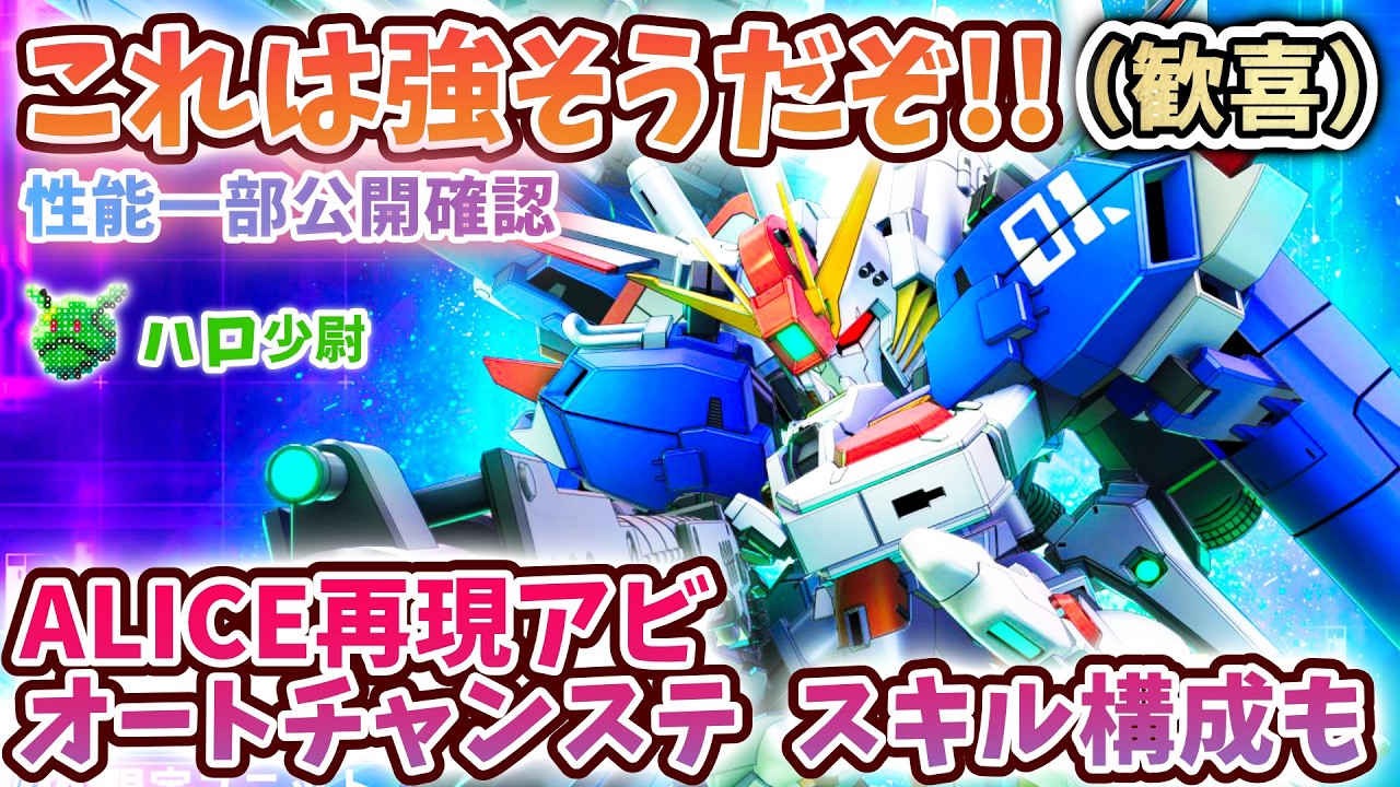 【Gジェネエターナル】これは強そう!! 限定攻撃 Ex-Sガンダム＆マオ 性能一部公開確認 ワイは引きます（白目） みんなは慎重に判断して欲しい【 SDガンダム ジージェネエターナル】
