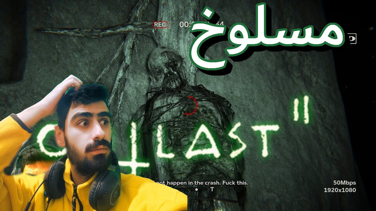 أسرار القرية الملعونة | outlast 2 حلقة 1