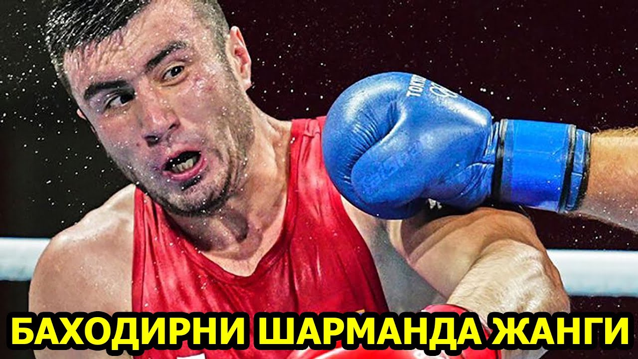 БАХОДИР ЖАЛОЛОВ шок ЖАНГИ ?