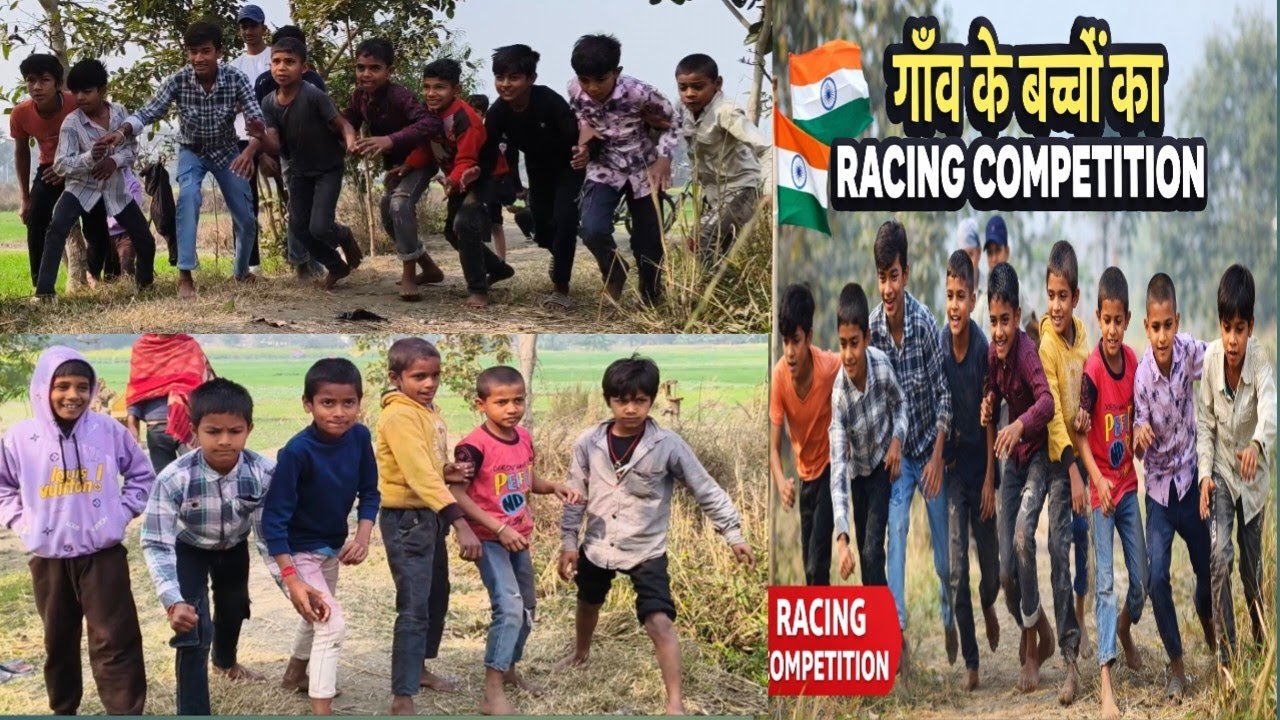 गाँव में बच्चों की रेस | Full Racing Competition बिना जूते की रेस 😲 | गाँव के बच्चों का टैलेंट 