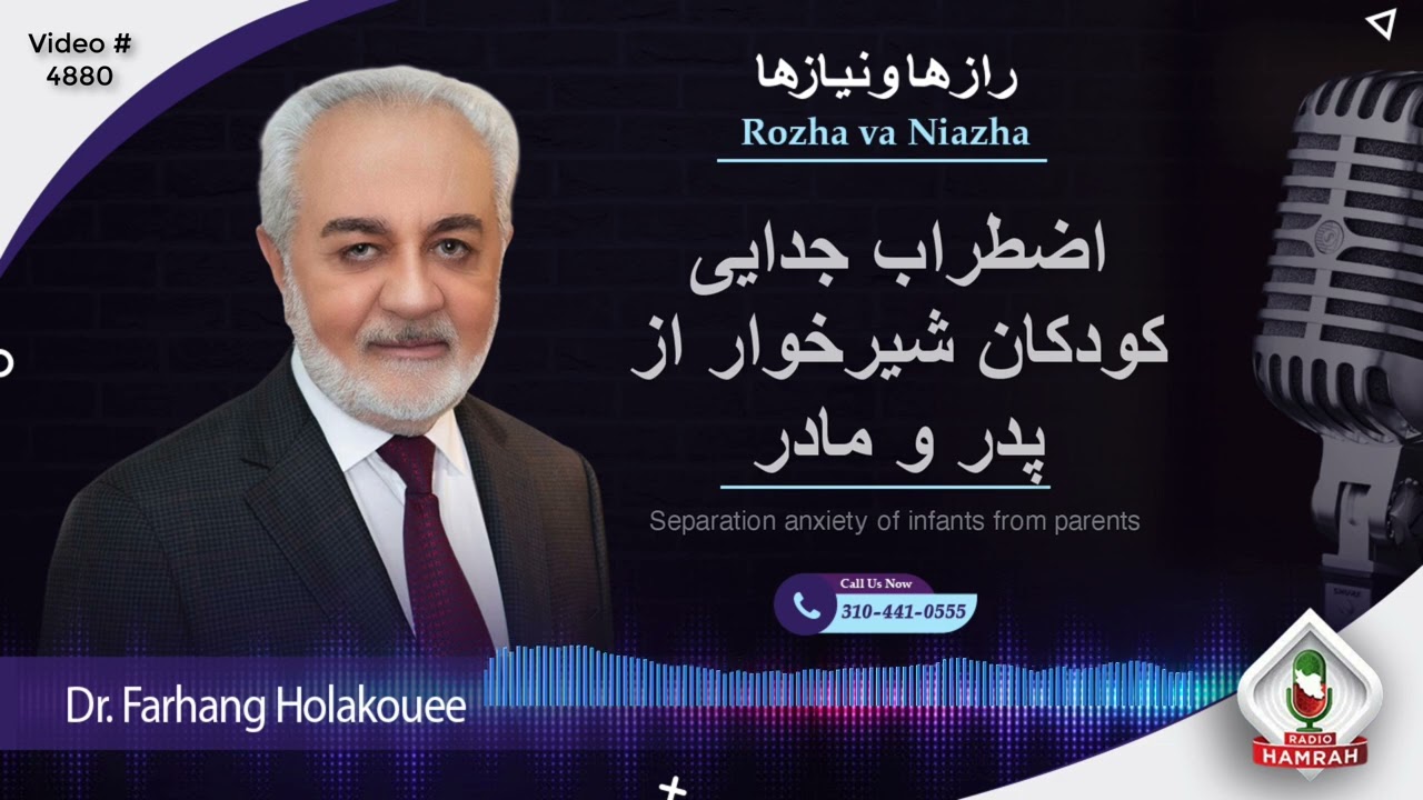 اضطراب جدایی کودکان شیرخوار از پدر و مادر