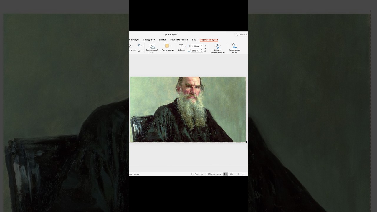 Как сделать красивую презентацию в #powerpoint #поверпоинт #презентация #дизайнпрезентаций