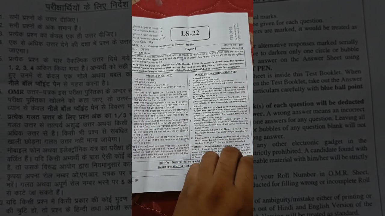RPSC 1st grade School lecturer exam (Analysis)1st paper