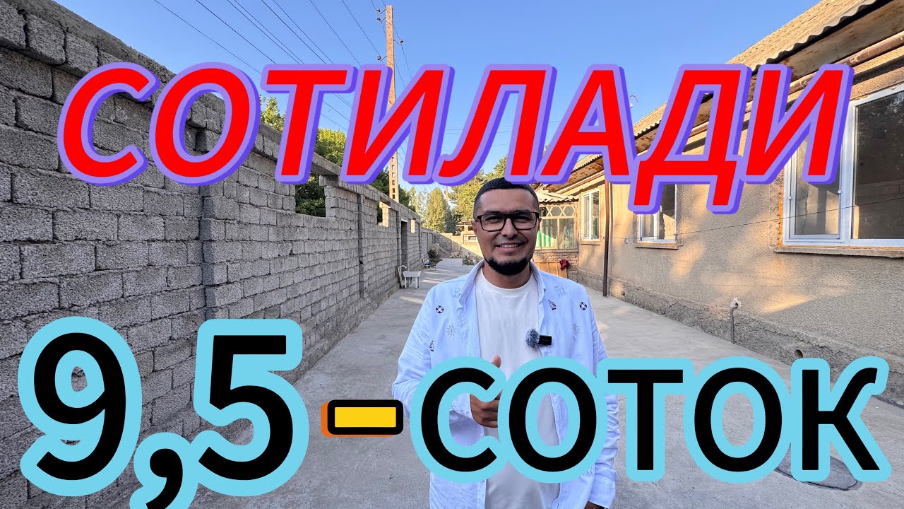 ТОГ БАГРИДА 9,5-СОТИКЛИ УЙ-ЖОЙ ХОНАДОН БОГЛАРИ БИЛАН СОТИЛАДИ.