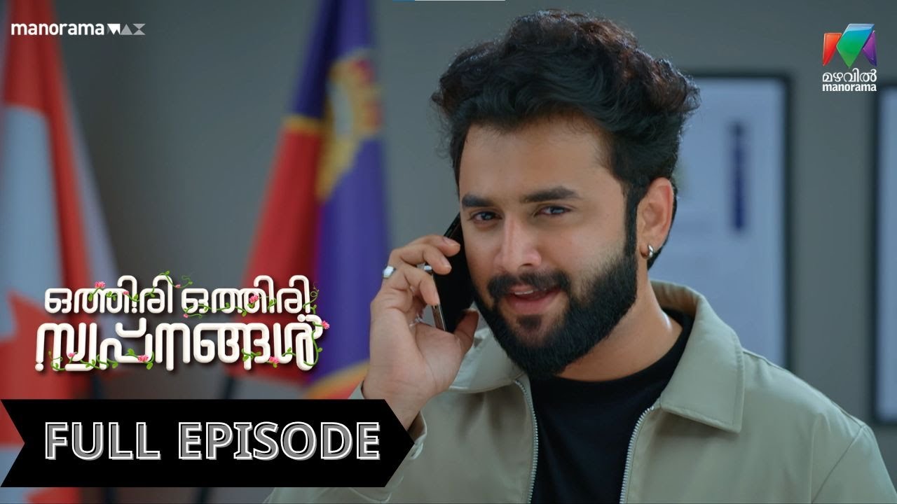 EP 17 | Othiri Othiri Swapnangal | Vasundhara’s son arrives.