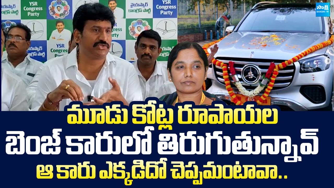 Thopudurthi Prakash Reddy Reveals Shocking Facts On Paritala Sunitha Benz Car |@SakshiTVLIVE
