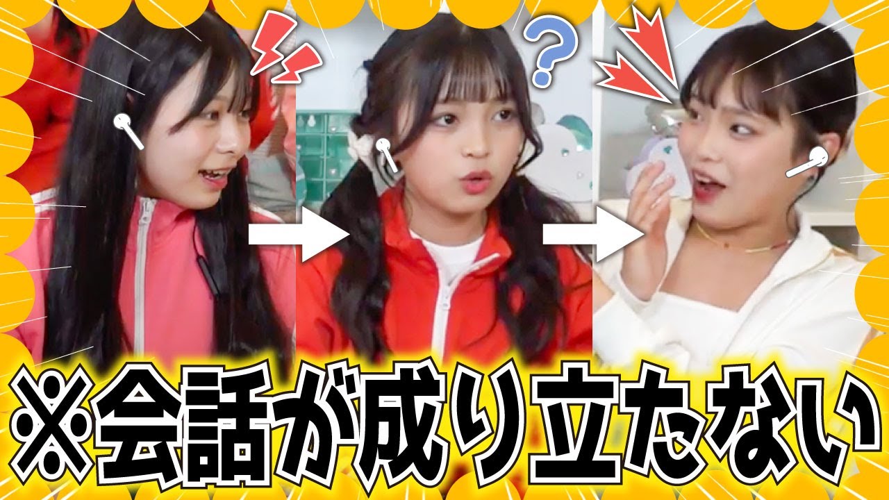 【大爆笑😂】う◯ちがちゅーした？ww念願のイヤホンガンガン伝言ゲーム超余裕だと思ってたのに、珍回答連発でカオスすぎたwww【めるぷち道場】