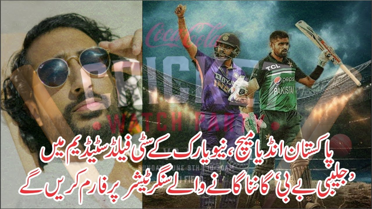 Pak vs Ind Cricket Watch Party at Citi Field: Tesher to Perform During Inning Break! | Jalebi Baby