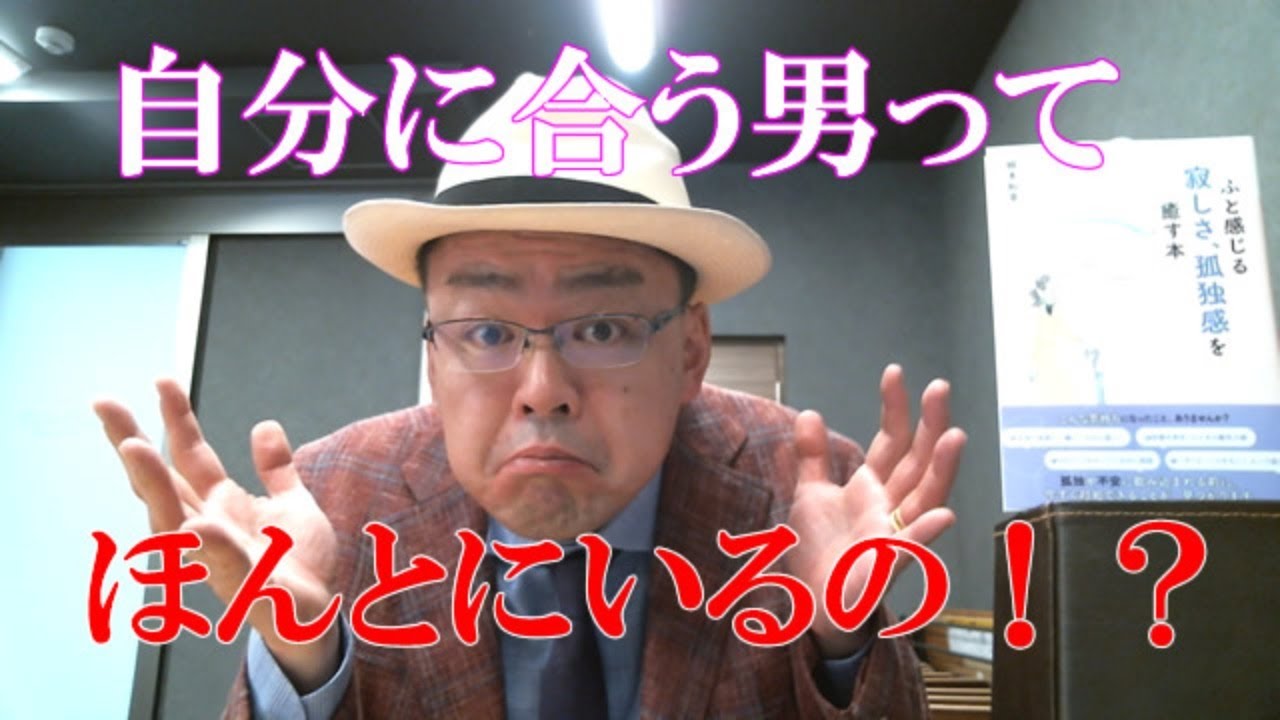 自分に合う男なんてほんとうにいるの？どこにいるの？～セクシャリティが豊かな女性が自分にぴったりの男と出会う方法～
