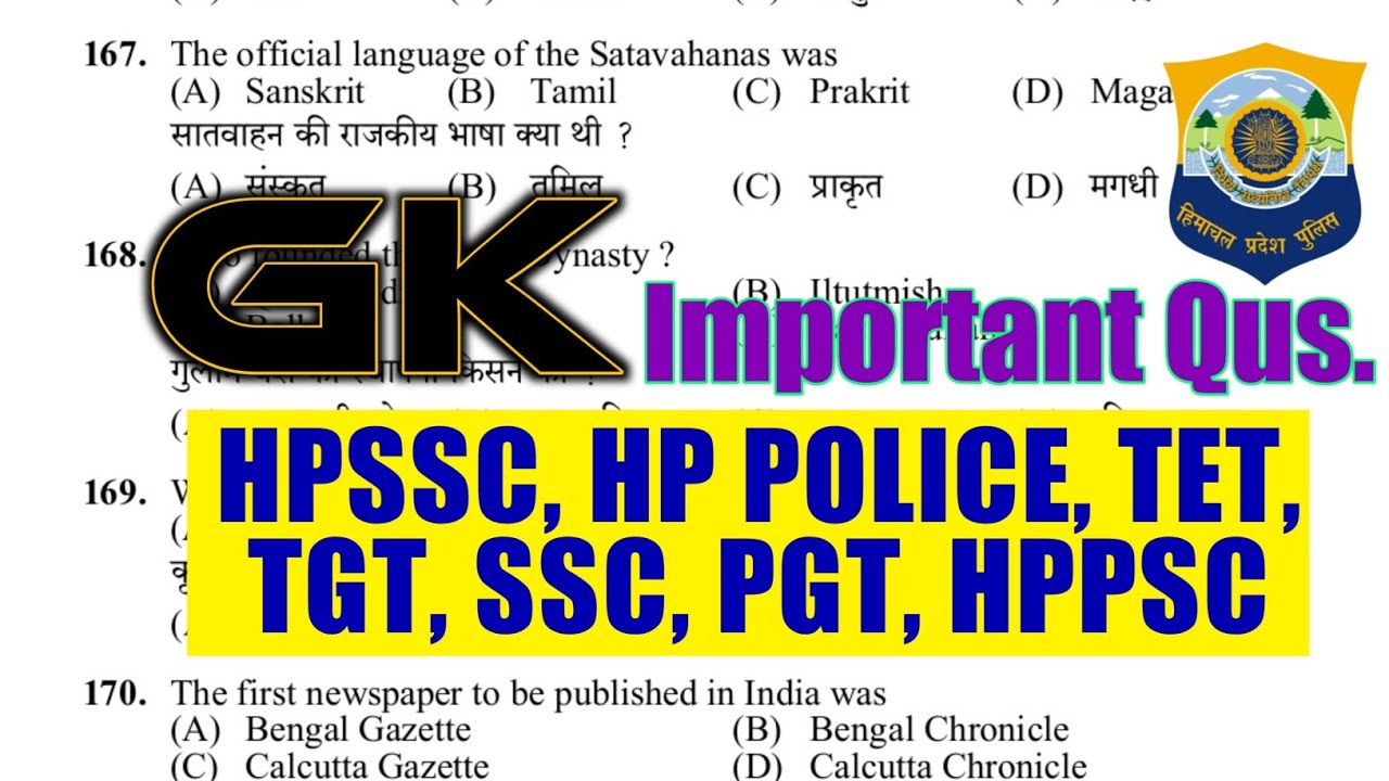 HPSSC INDIA GK IMPORTANT QUESTIONS HISTORY, POL SCIENCE, GEOGRAPHY GK Hp tet preparation 2022