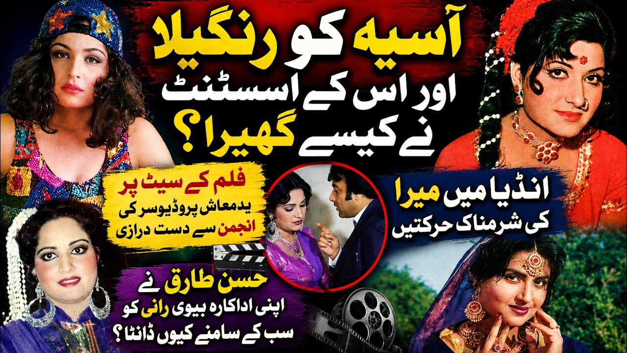 Get Ready for a Blast from the Past: You Won't Believe What Jawed Raza Reveals About Rangeela