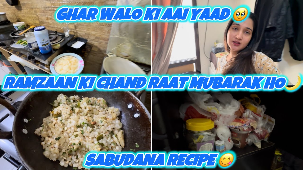 Ramzaan ki chand raat Mubarak ho sabko 🌙ghar ki yaad 🥹family ke bina ramzan 🥺#aliyavlog 