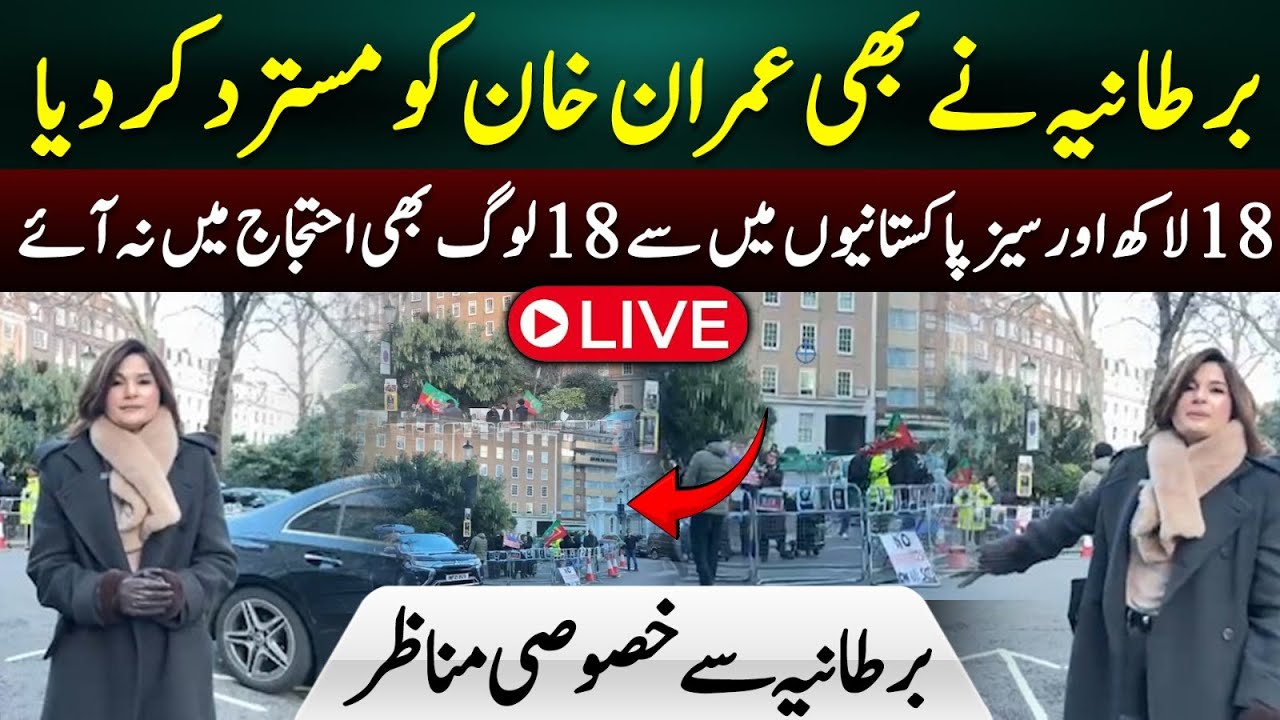 Overseas Protest Fails: Britain Turns Away Imran Khan | Exclusive Footage