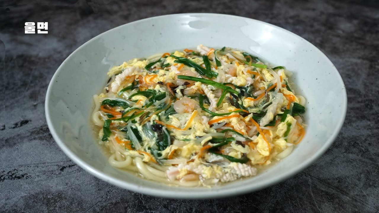 2020 중식조리기능사 실기영상 : 울면