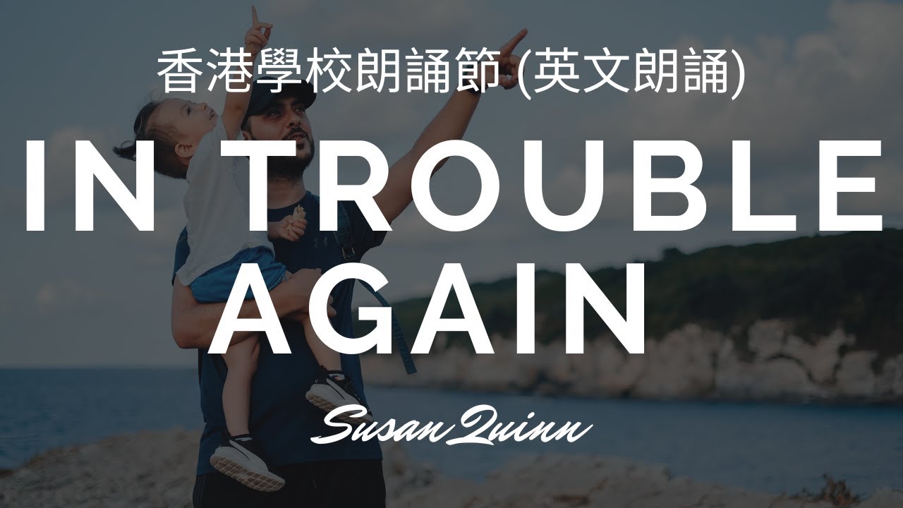 In Trouble Again by Susan Quinn  (校際朗誦節 Hong Kong School Speech Festival)