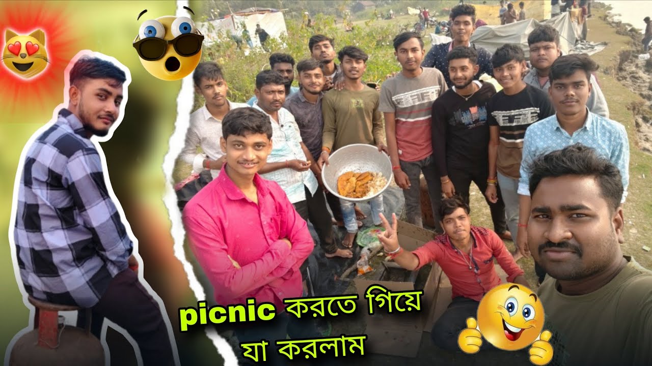 🤓Picnic করতে গিয়ে যা করলাম 🤓