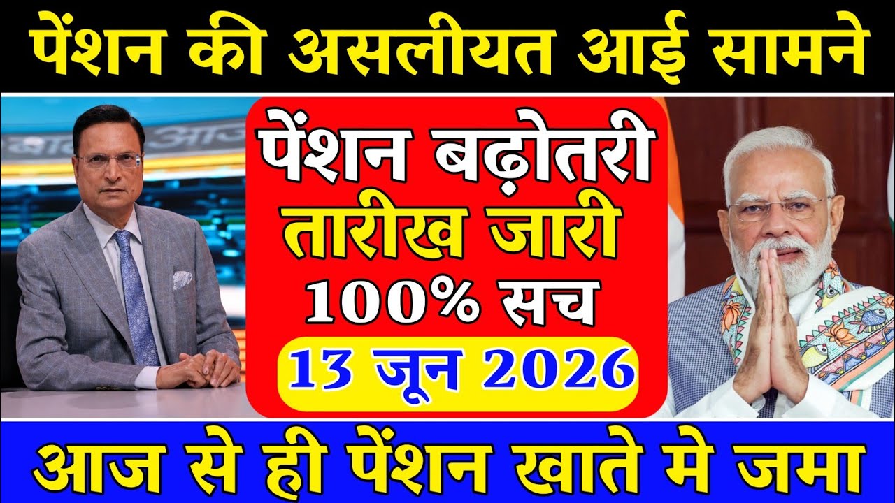 Three Latest Updates | EPS Pension Update Today | EPS 95 Latest News | EPS 95 Scheme