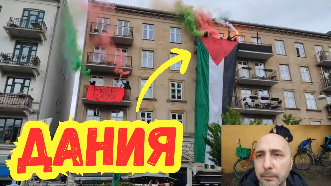 Първият ми месец в Копенхаген, Дания