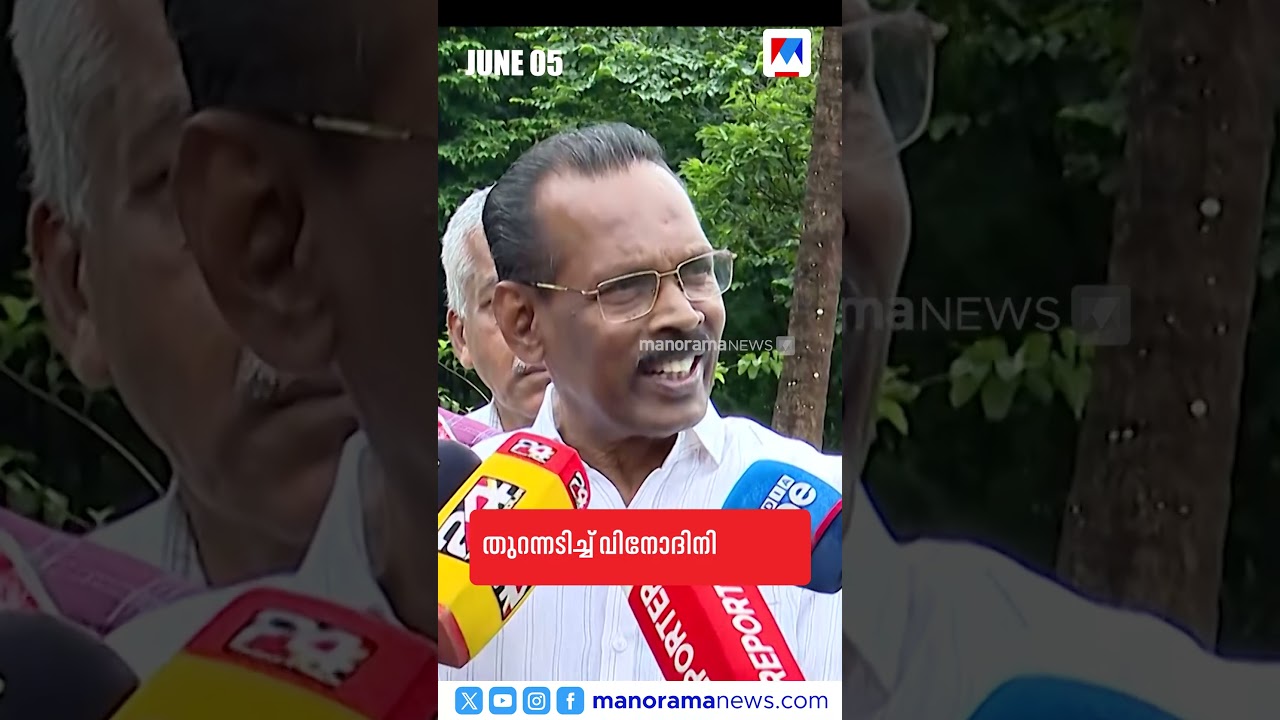 പ്രധാനവാര്&zwj;ത്തകള്&zwj; ഒരുമിനിറ്റില്&zwj;, ന്യൂസ് ബുള്ളറ്റ് #NewsBulletin #LatestNews #Newsupdate