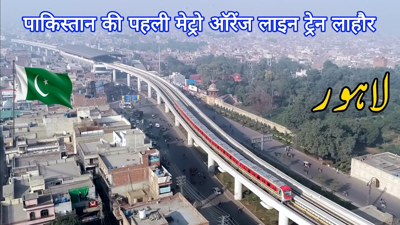 A Day with Orange Line Metro Train Lahore