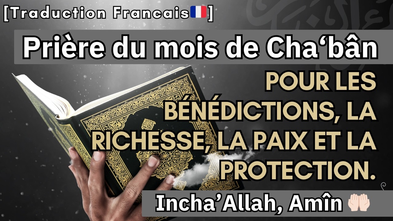 La prière miraculeuse du mercredi qui ouvre toutes les portes et règle tous les problèmes. Amîn 🤲🏻