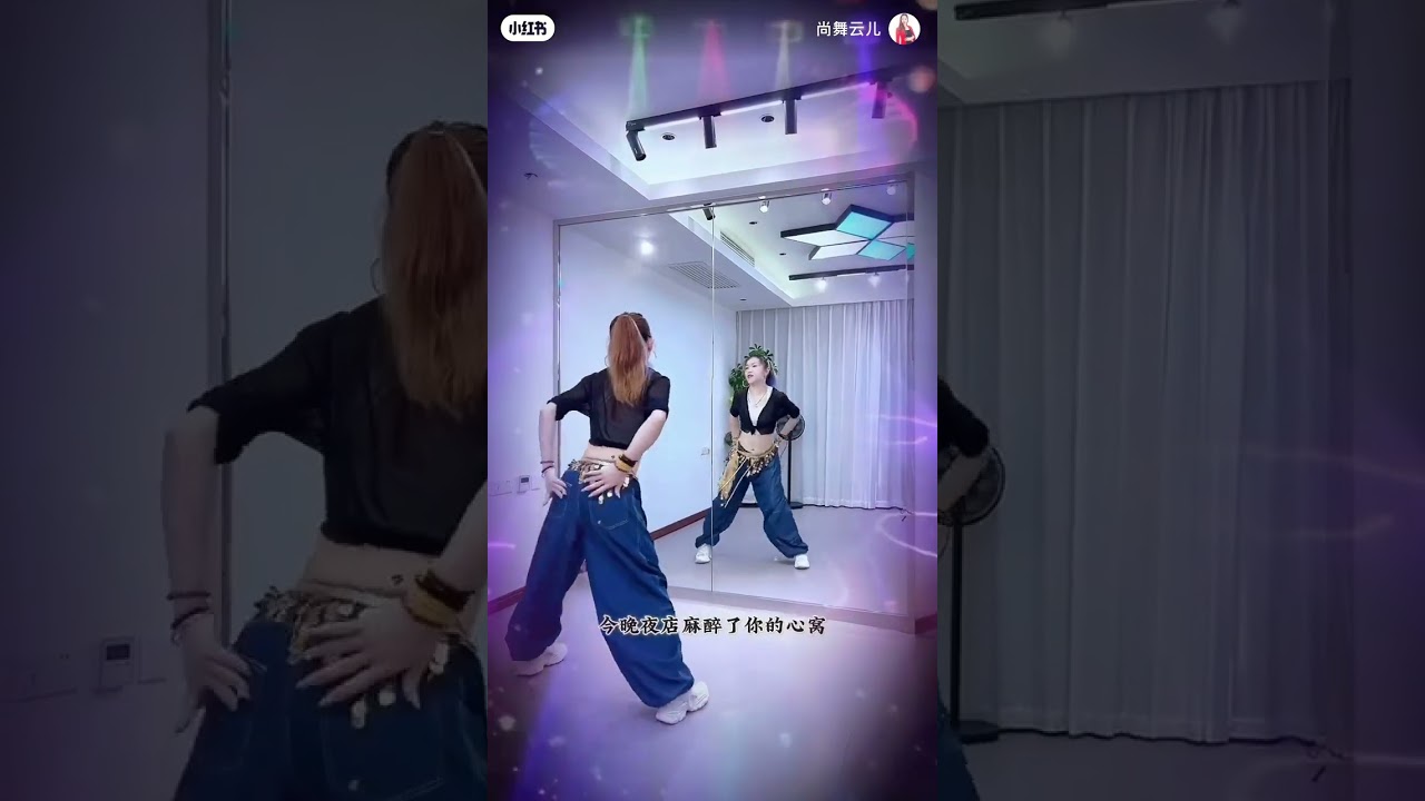#凌晨解药 #好听好跳 #好喜欢的一首 #一起跳舞 #热爱舞蹈 