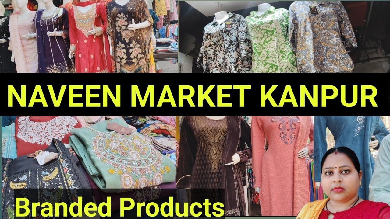 कानपुर का नवीन मार्केट | For Branded Products | NAVEEN MARKET |