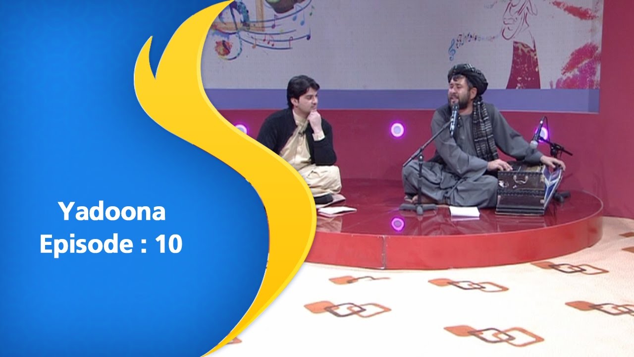 Yadoona Episode 10 / یادونه