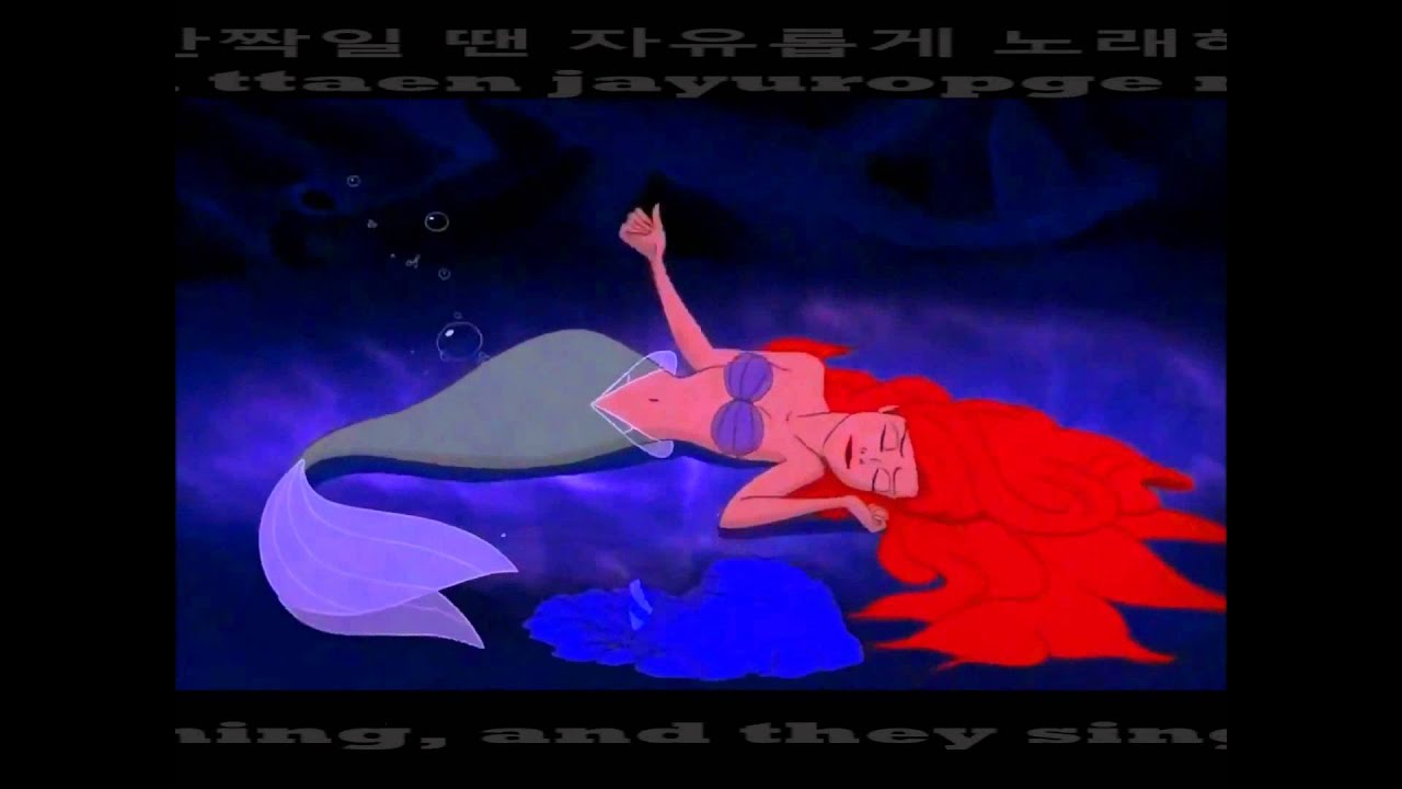 The Little Mermaid- Part Of That World [Korean] [Hangul, Romanized, and English Lyrics]