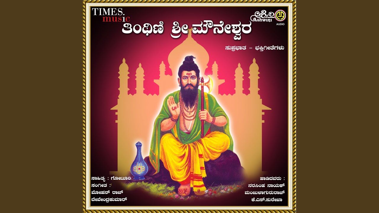Mangalam Mounishwara