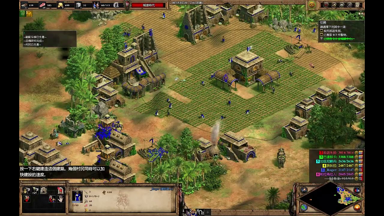 世紀帝國2決定版（AoE2:DE）官方戰役－布里陀毗羅闍1：浴火而生（困難）