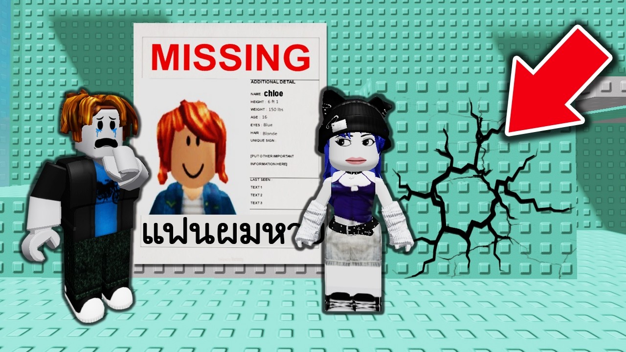 แฟนสาวเบคอนหายตัวไป! | Roblox Missing Bacons Tower2
