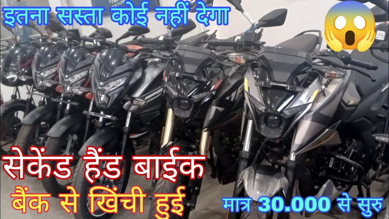 #Second Hand Bike Sasta Ramanujganj Video #रामानुजगंज सेकेंड हैंड बाईक सबसे सस्ता, 😱 #Kundan Vlog's 