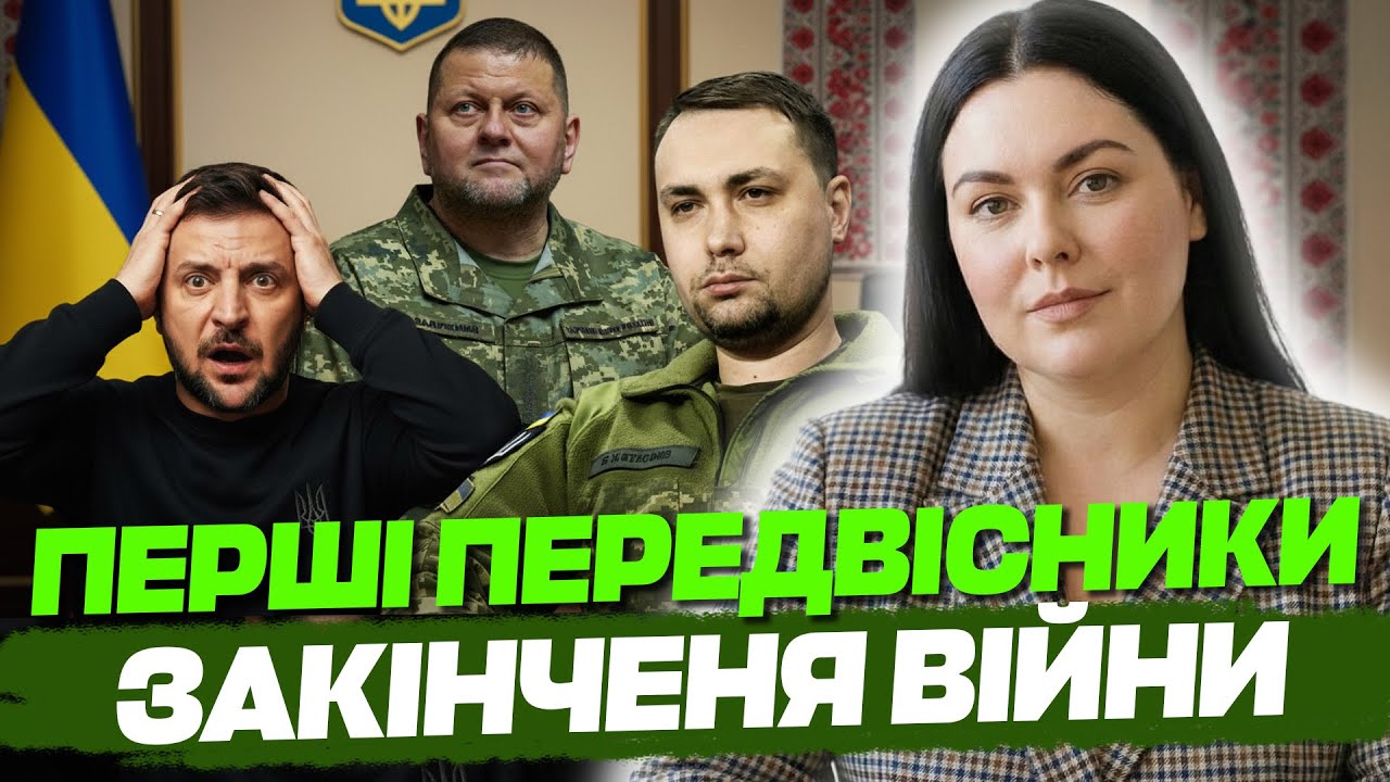 НАРЕШТІ! ПЕРЕДВІСНИКИ ЗАВЕРШЕННЯ ВІЙНИ! ТАРОЛОГ АННА