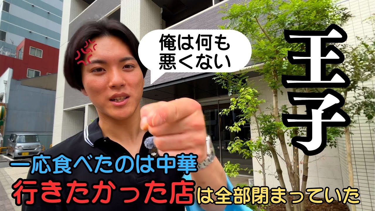 【ランチ】倦怠期だしスランプだしなんならイップス【王子×中華 #8】