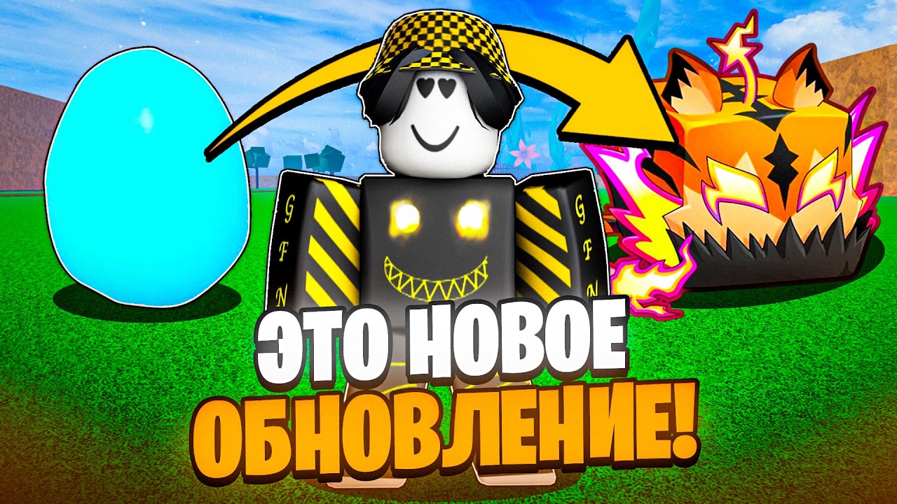 🐣 ВОТ ЧТО БУДЕТ В СЛЕДУЮЩЕМ ОБНОВЛЕНИИ БЛОКС ФРУТС! Blox Fruits Roblox