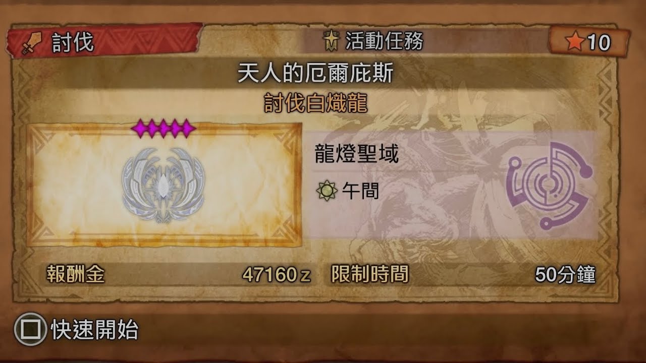 MHWilds_2026.03.04 [10星/白熾/有乜分別?]