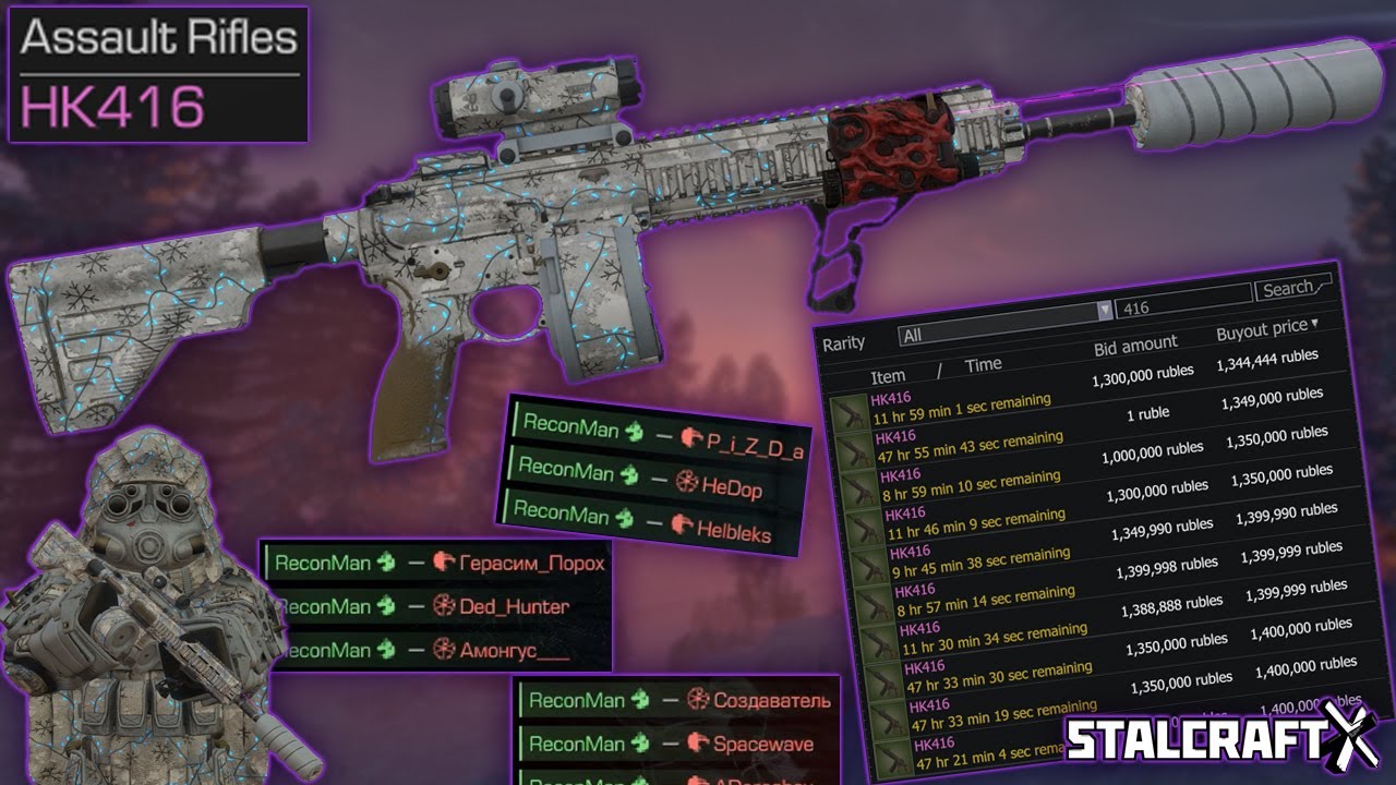Пистолет HK416 уничтожает любого в STALCRAFT:X!