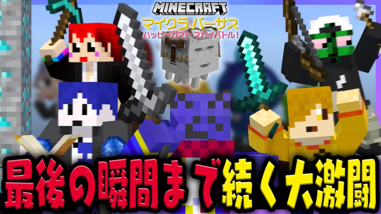 【マイクラバーサス】開始直後から好戦的に挑む赤チーム!!次々に思いつく奇策とマイクラ力で最後まで白熱バトルを繰り広げるらっだぁたち(赤髪のとも/鬱先生/ぐちつぼ/ぺいんと)【#らっだぁ切り抜き】