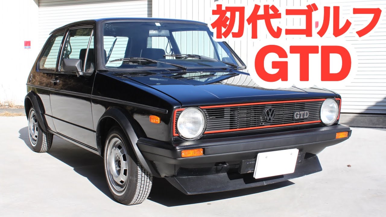 GOLF 1 GTD ヤナセ正規輸入車