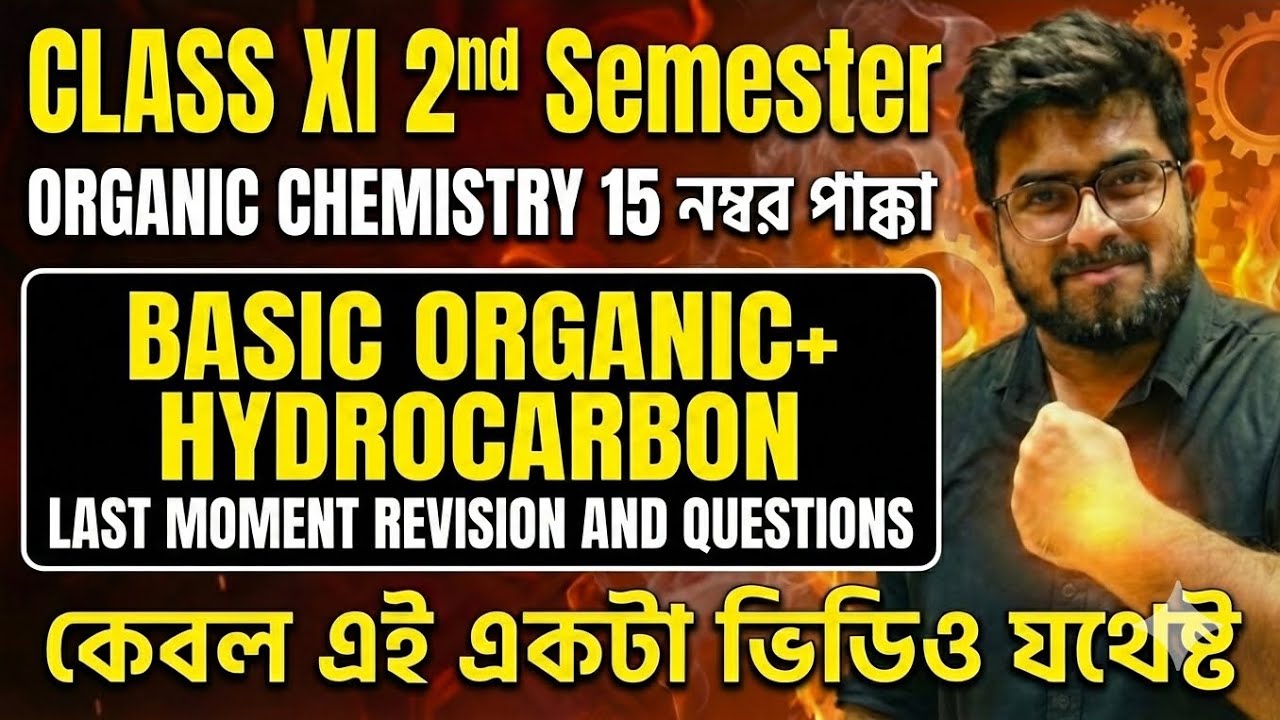 🔥 XI ORGANIC CHEMISTRY LAST MOMENT DHAMAKA REVISION+ QUESTION PRACTICE | 2nd Semester