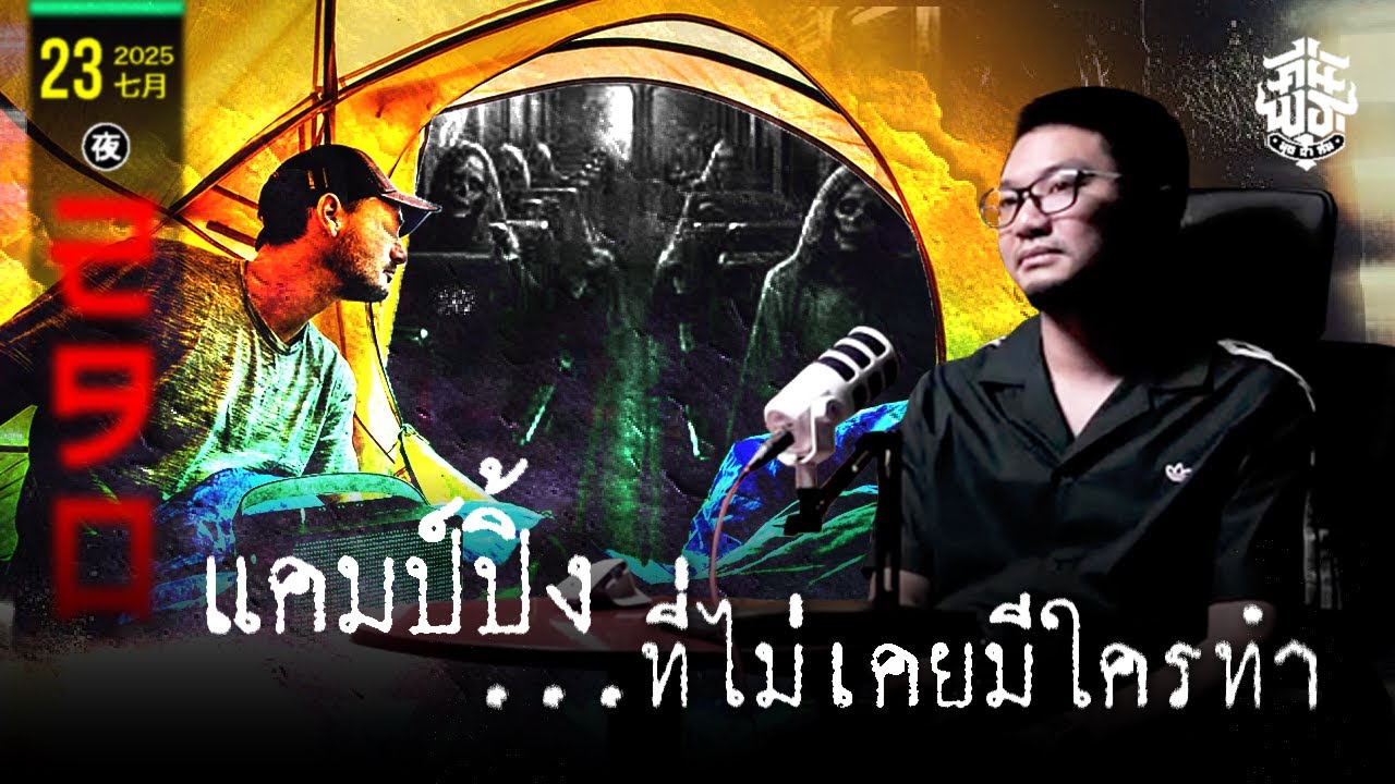 คืนพุธ มุดผ้าห่ม : คืนที่ 290 (รายการเต็ม)