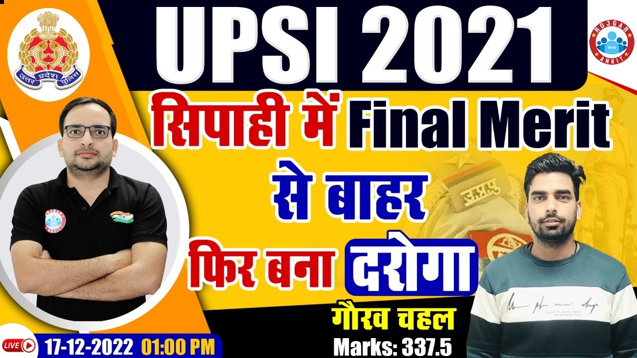 UP Police SI 2021 | UPSI Topper Interview | Gaurav Chahal success story | Ankit Bhati Sir