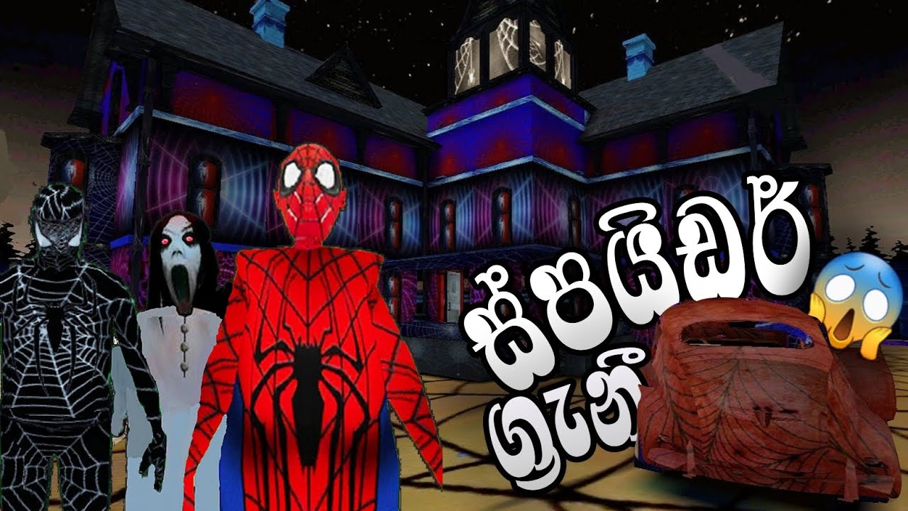 Spiderman Granny mod | granny 3 sinhala gameplay | granny sinhala gameplay